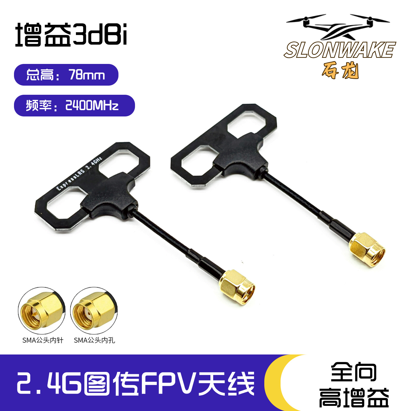 SLONWAEK 2.4G Antenna Long Ver - Drone Rc Accessories บทวิจารณ์และราคา